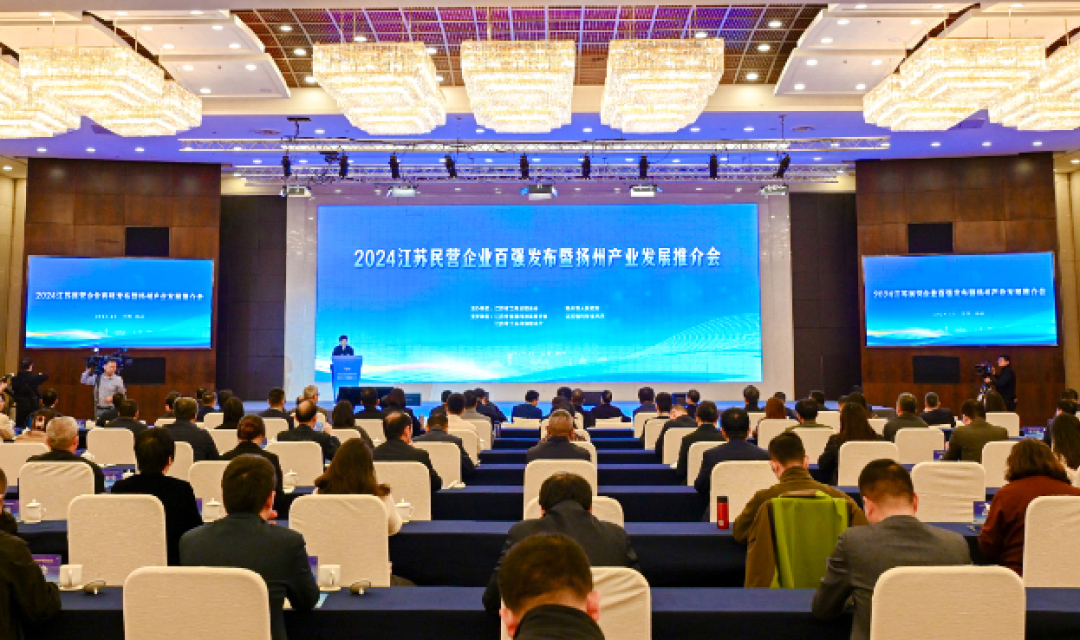 2024江蘇民企百?gòu)?qiáng)發(fā)布，亨通挺進(jìn)前五！